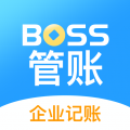 boss管账app最新版