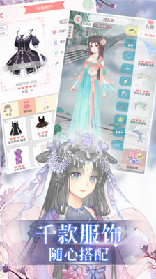 夏目的美丽日记内置菜单版展示图3