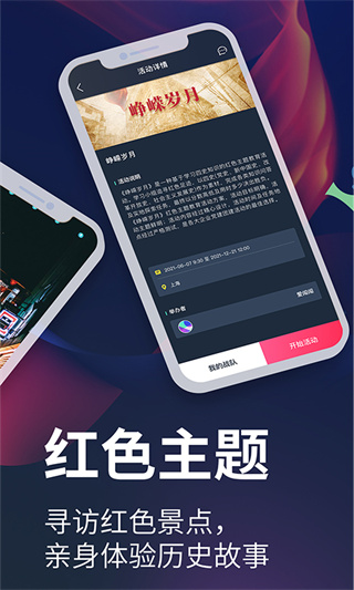 爱闯闯app精简版展示图3