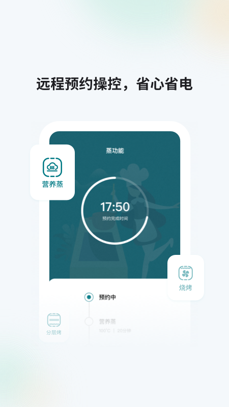 森歌智慧厨房展示图4