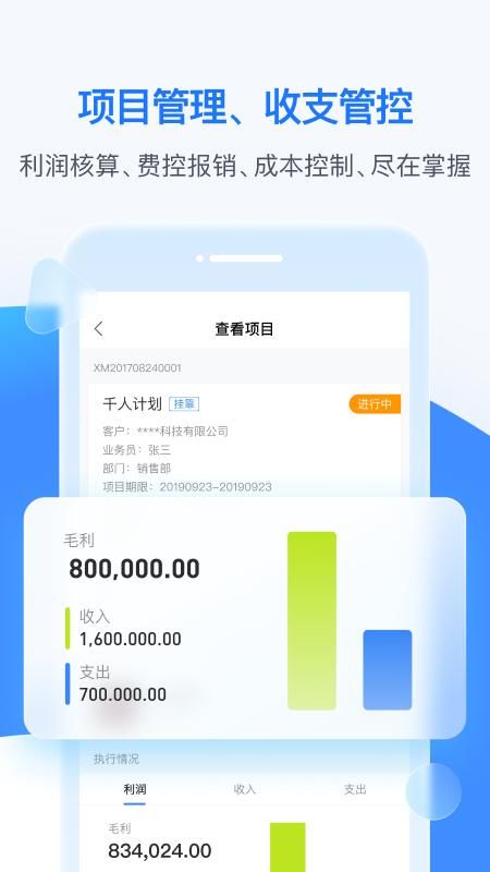 boss管账app最新版展示图2