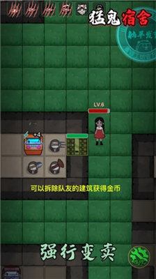 猛鬼宿舍无限内购版展示图1