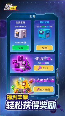 战机代号666无广告版展示图1