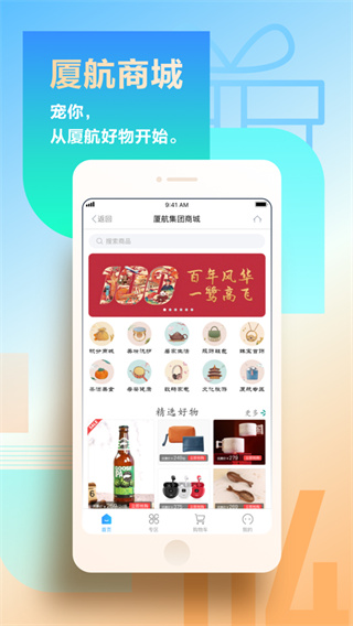 厦门航空app电子版展示图5
