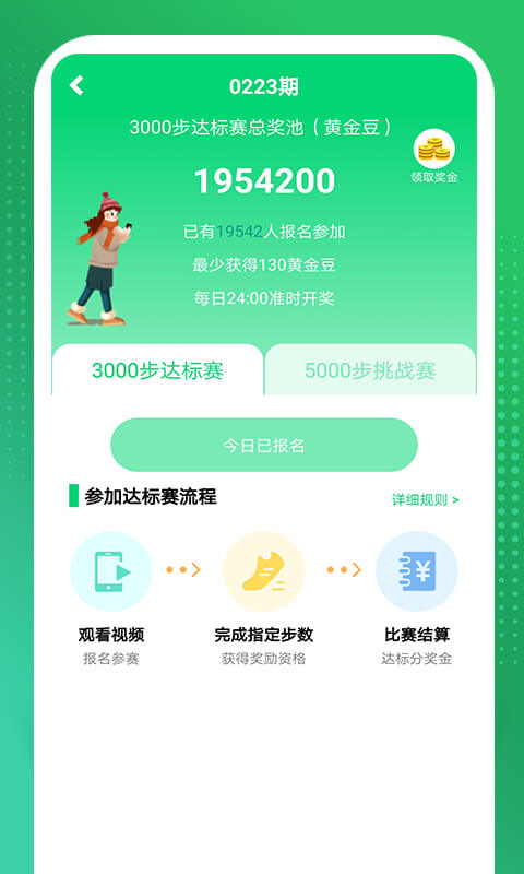 招财账本app客户端展示图1