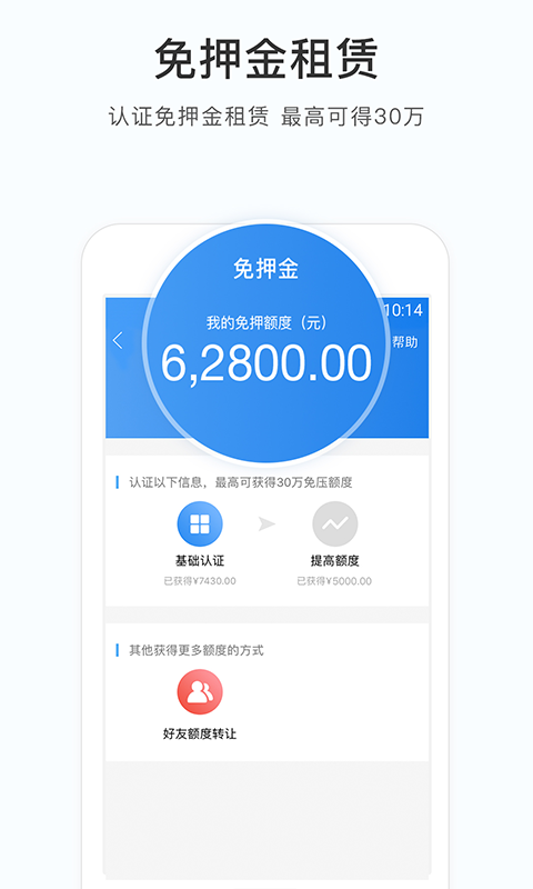 咔么租赁展示图3