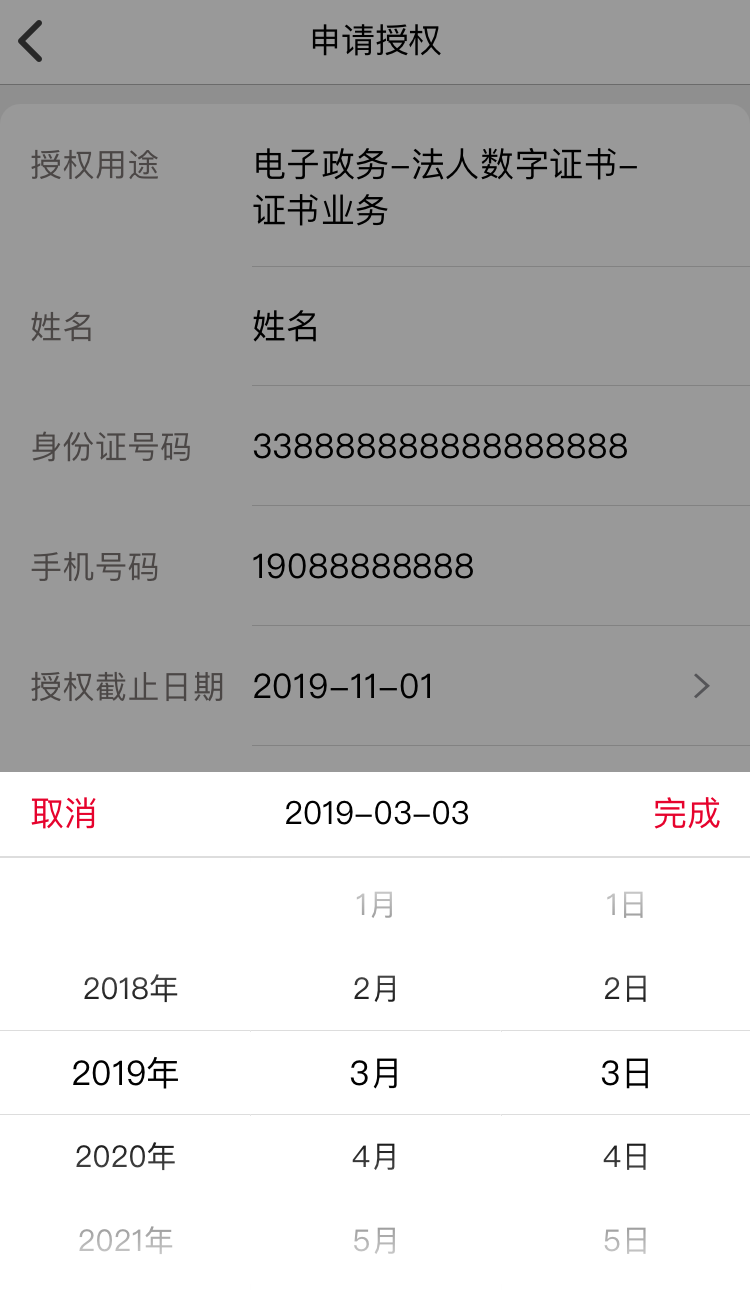 E照通展示图2