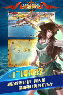 航海霸业无限金币修改版展示图1