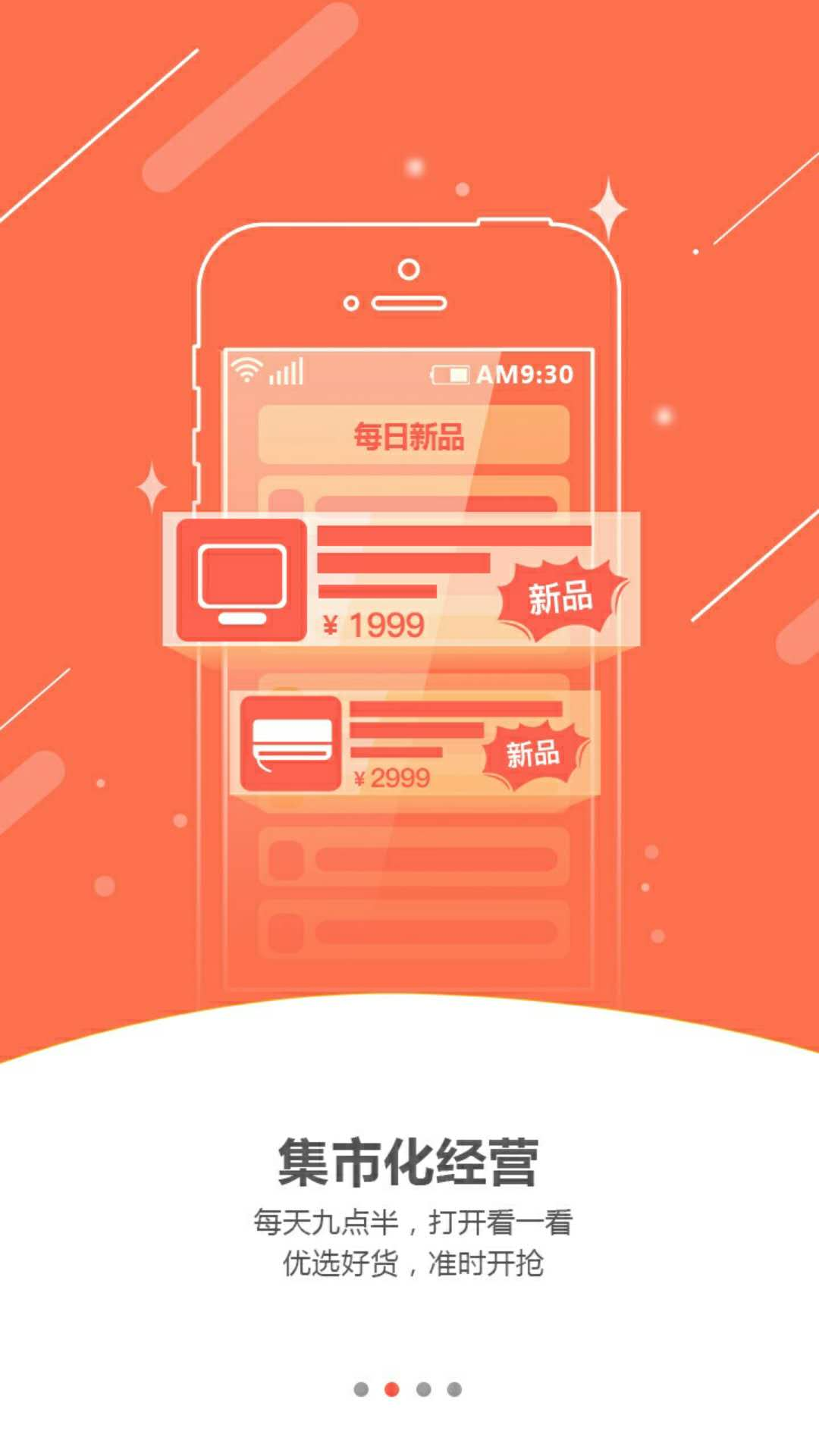 慧买卖展示图2