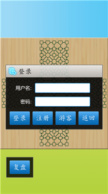 军棋免费版展示图2