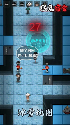 猛鬼宿舍无限内购版展示图3