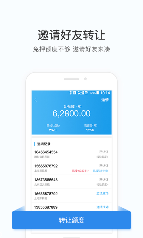 咔么租赁展示图4