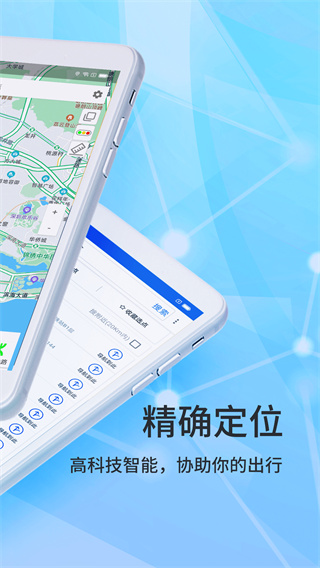 北斗侠导航app手机官方版展示图2