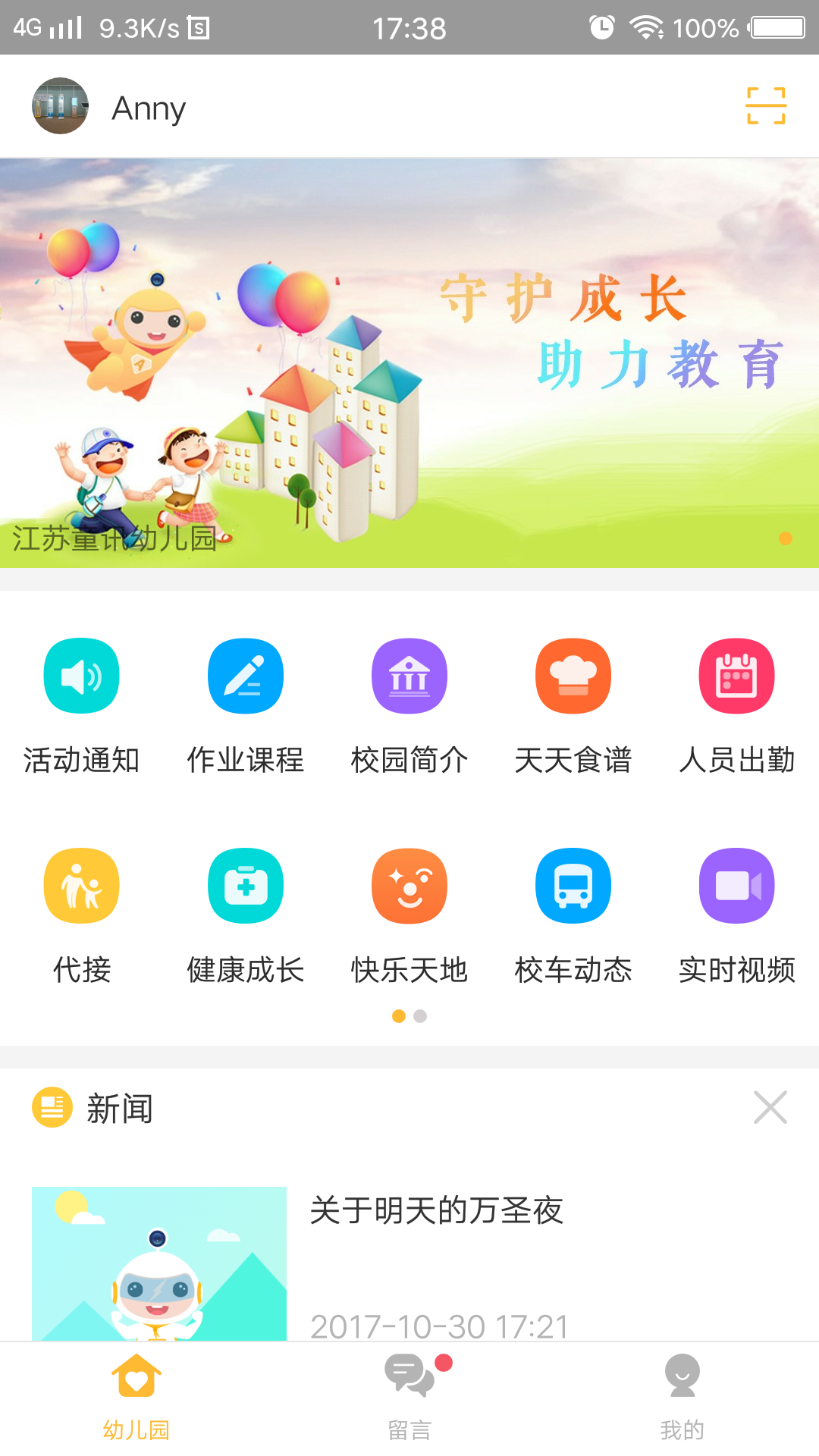 阿童目app展示图1