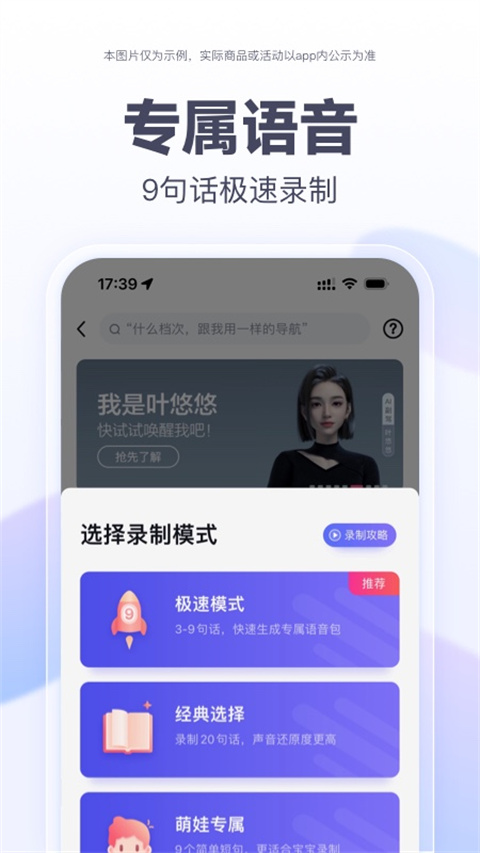 百度地图app手机升级版展示图4