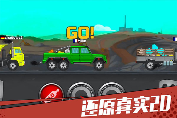 狂奔的卡车内置菜单无限金币版展示图2