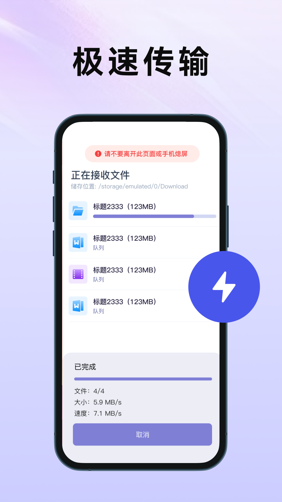 闪抓app展示图2