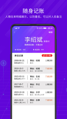 豆芽账app会员解锁版展示图2