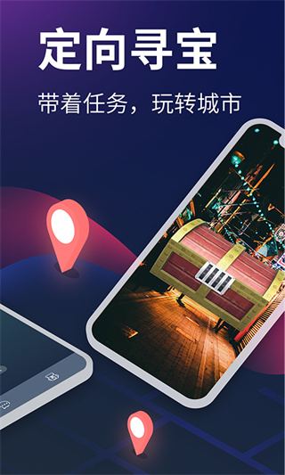 爱闯闯app精简版展示图2