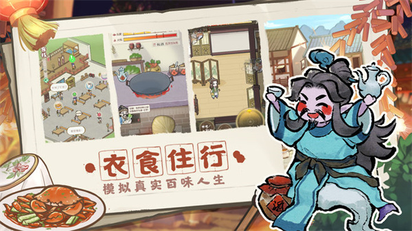 解忧小村落无限铜钱免费版展示图1