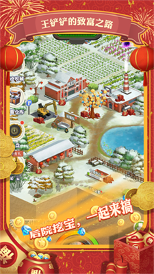 王铲铲的致富之路折相思内置菜单展示图3