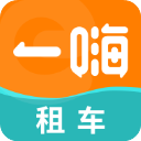 一嗨租车app官方版2024