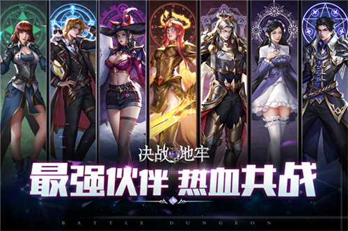 决战地牢内购作弊版展示图1
