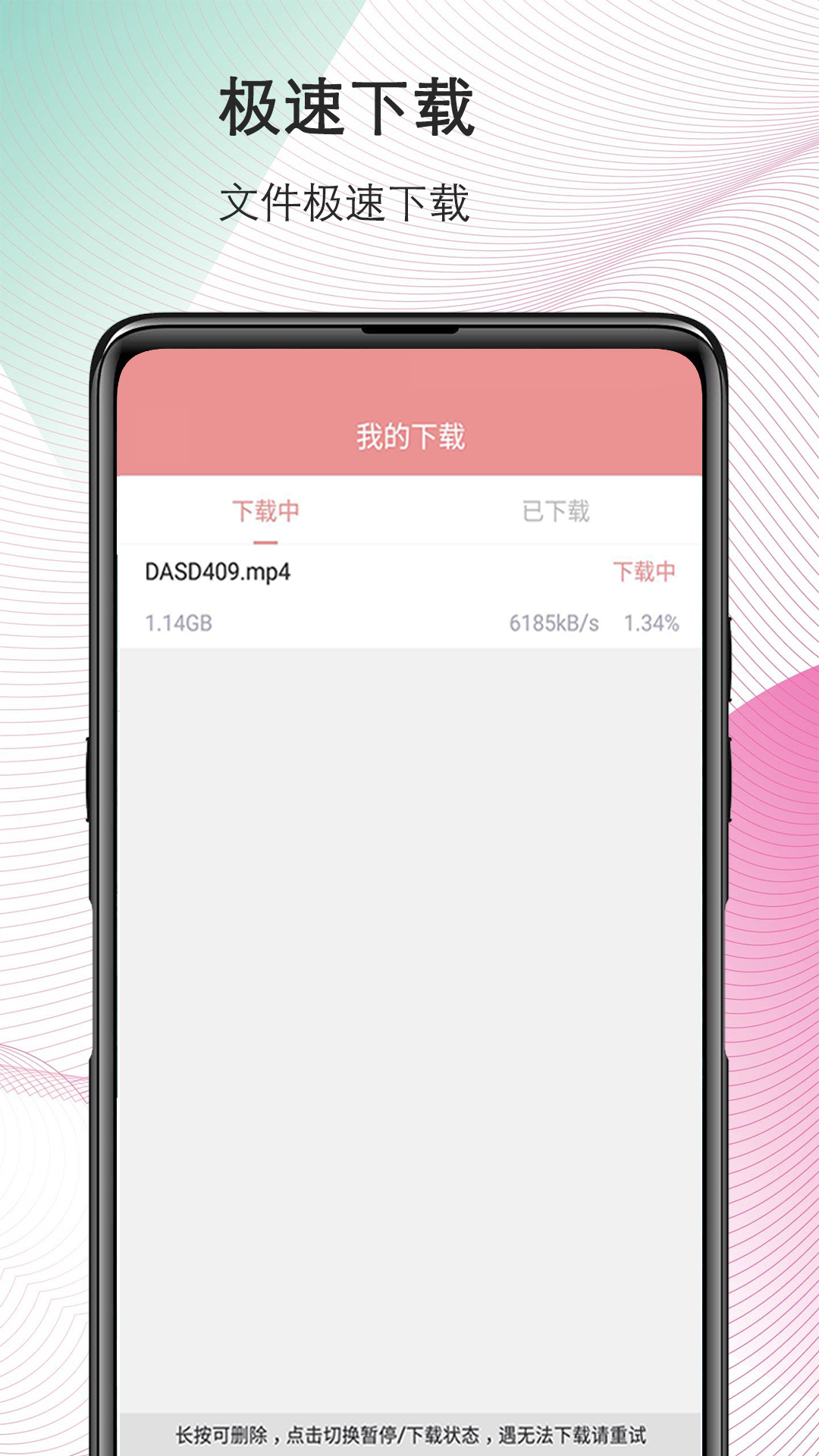 磁力宅app展示图3