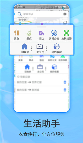 北斗导航app免费正式版展示图3