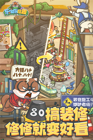 乐缤纷庄园无限钻石最新版展示图2