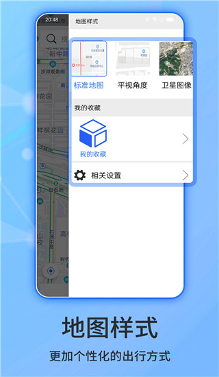 北斗导航app免费正式版展示图5