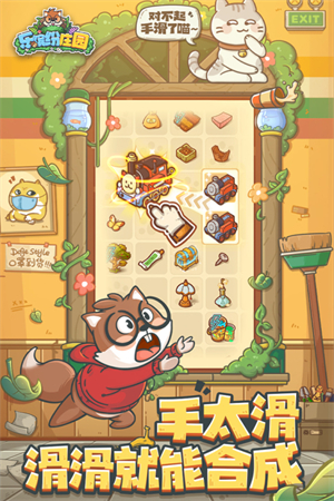 乐缤纷庄园无限钻石最新版展示图3