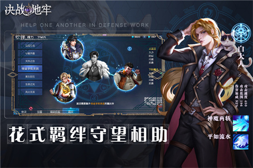 决战地牢内购作弊版展示图2
