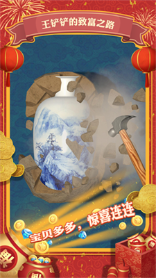 王铲铲的致富之路折相思内置菜单展示图1