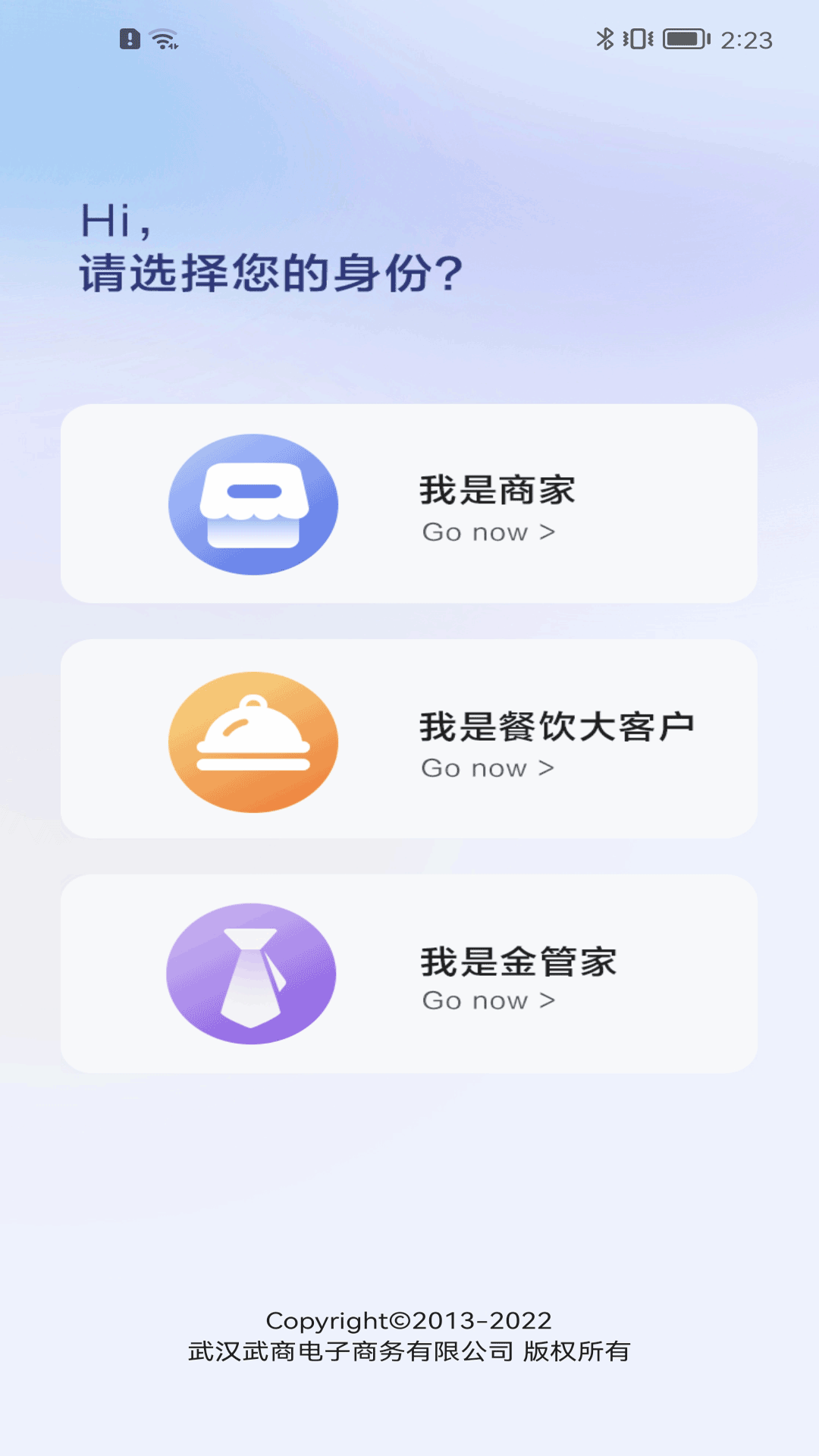 江豚网商家版展示图2