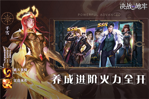 决战地牢内购作弊版展示图3