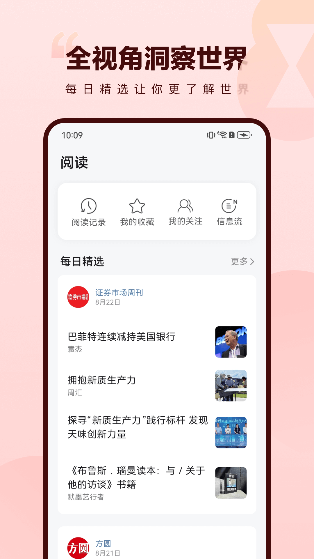葫芦时刻展示图4