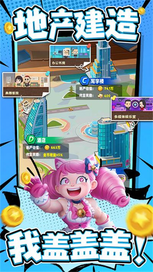 商业都市免广告内设菜单版展示图3