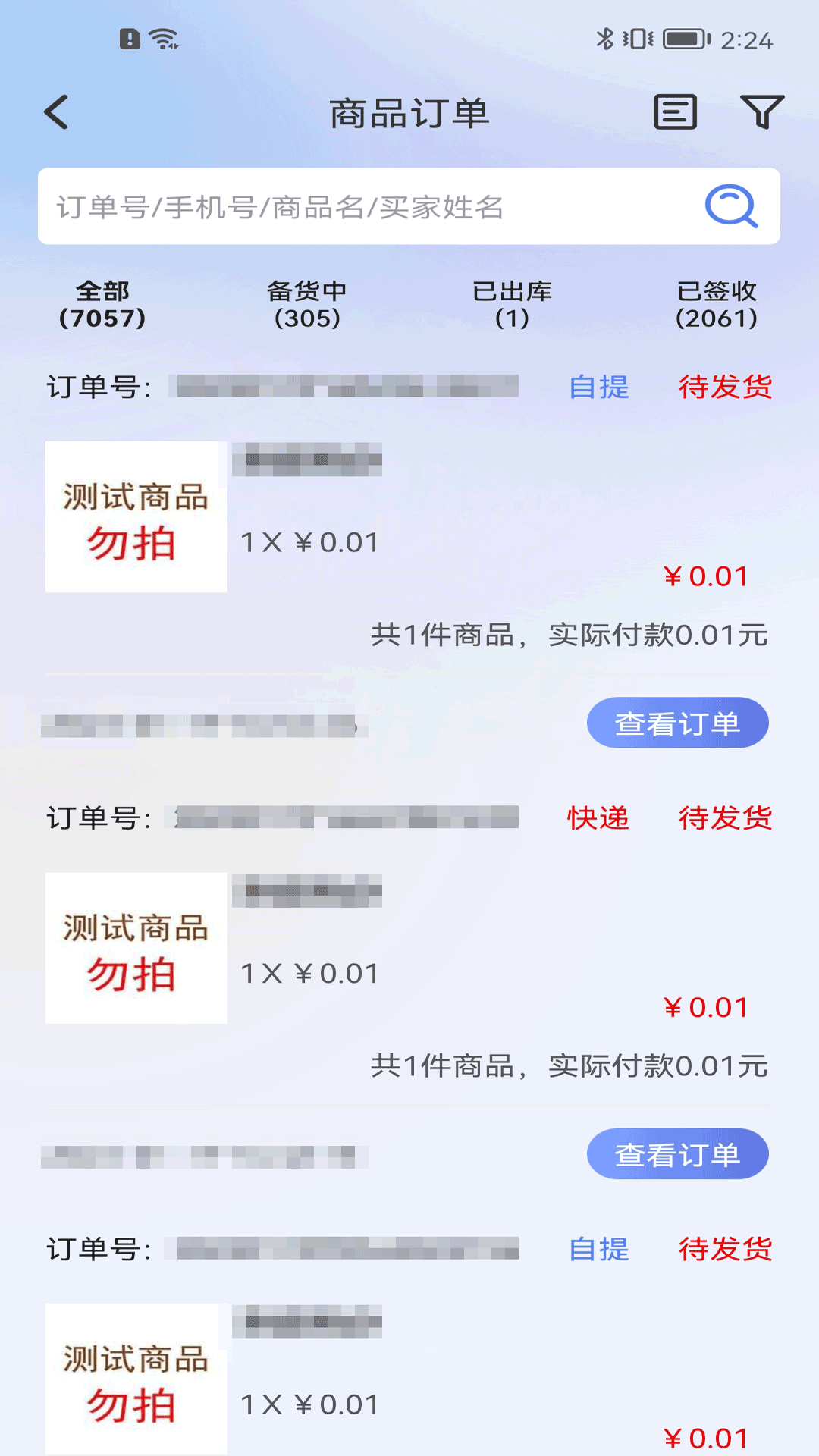 江豚网商家版展示图4