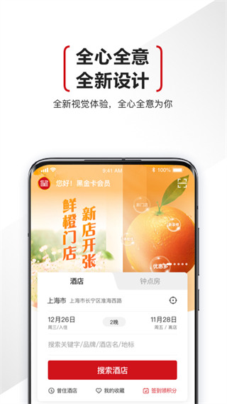 东呈会app官方2023版展示图4