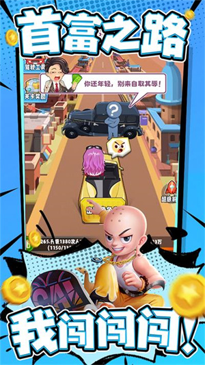 商业都市免广告内设菜单版展示图1