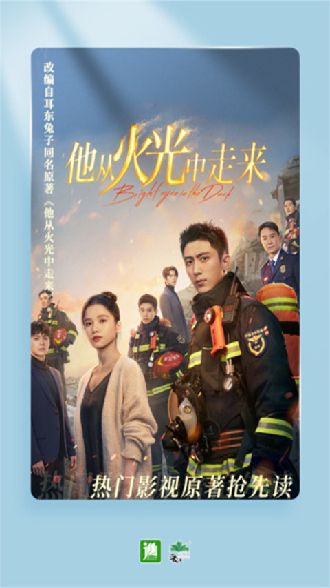 晋江文学城app无广告版免费展示图1