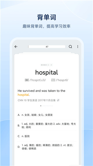 欧路词典app免费正版展示图3