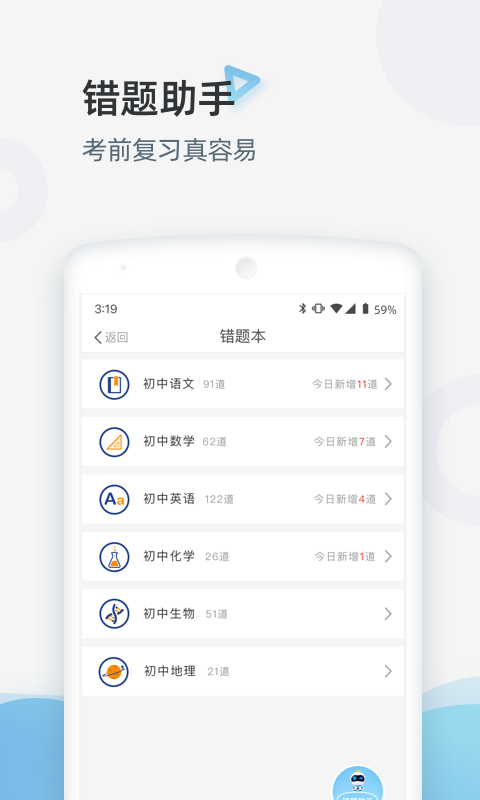 家庭端app展示图4