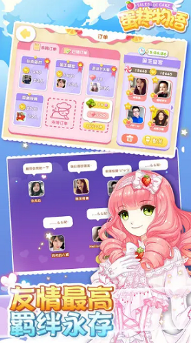 蛋糕物语官方正版展示图4