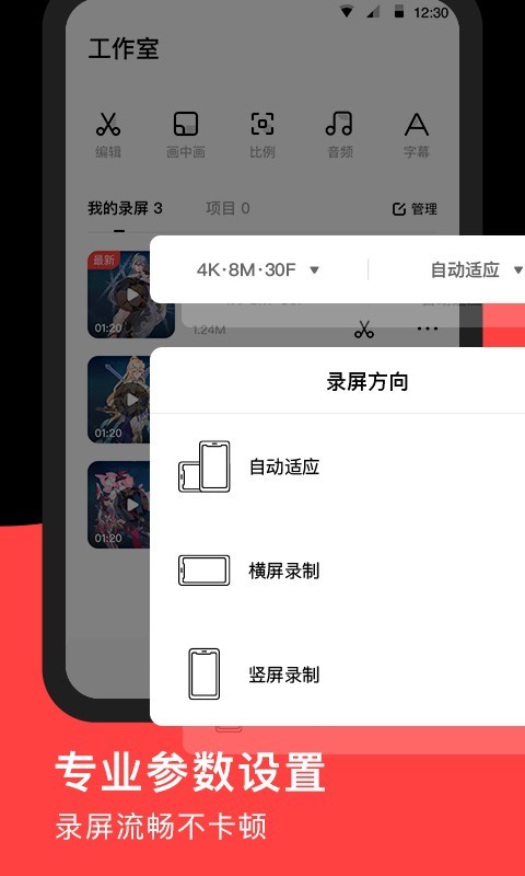 屏幕录制RECGO展示图4