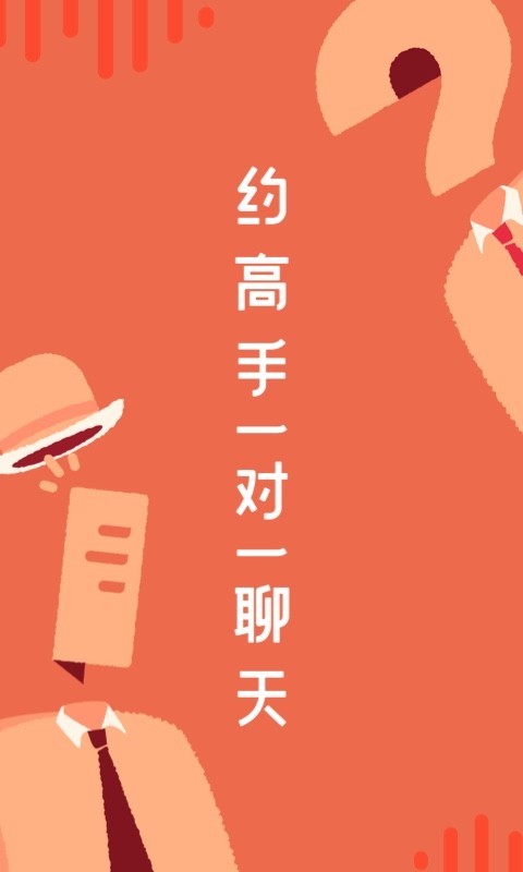 在行app展示图1
