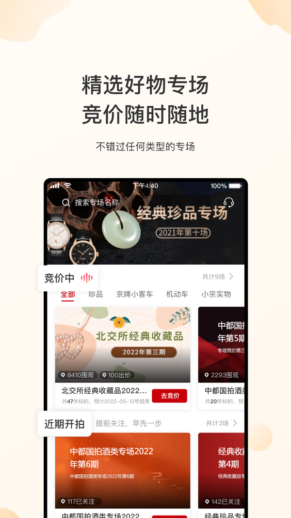 新北交互联展示图3