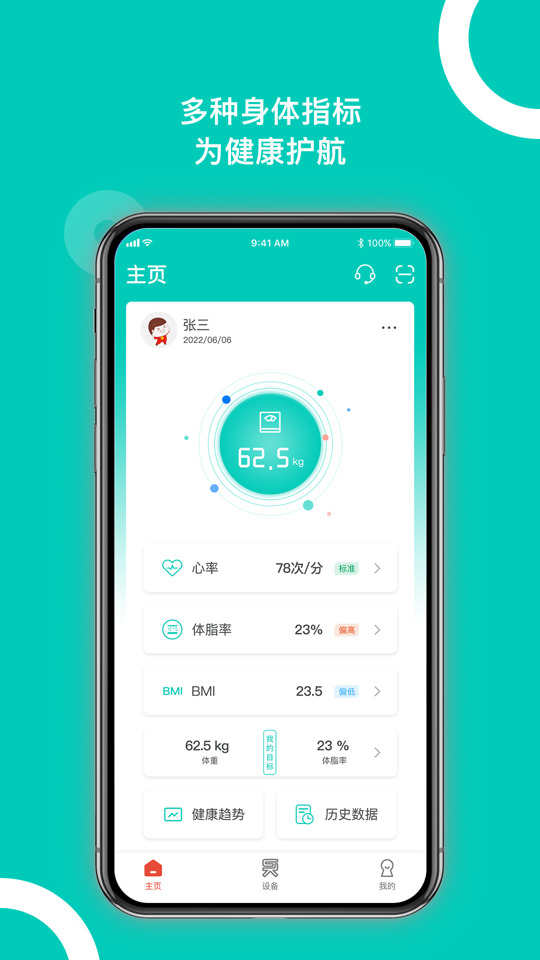 西昊智能app展示图1