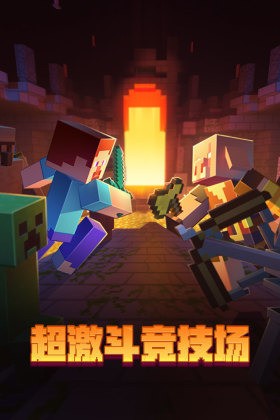 我的世界九游版展示图1